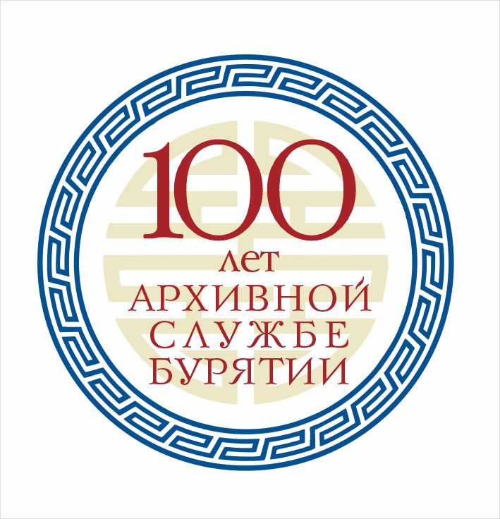 Пресс-релиз научной конференции «Архивы. Документы. Люди»:  фонды личного происхождения как исторический источник»
